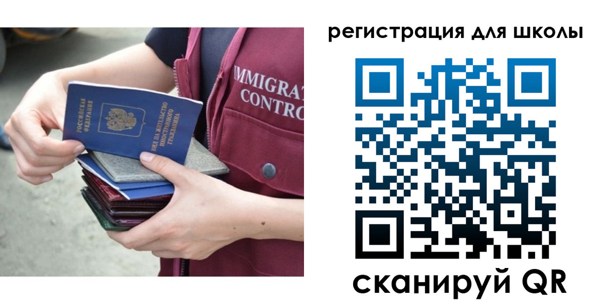 временная регистрация для всех в Железногорск-Илимском