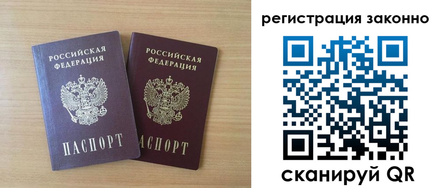 регистрация в Железногорск-Илимском