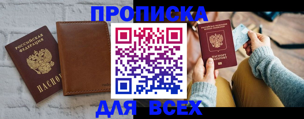 временная прописка в Железногорск-Илимском