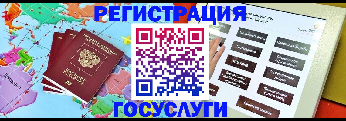 регистрация для школы в Железногорск-Илимском
