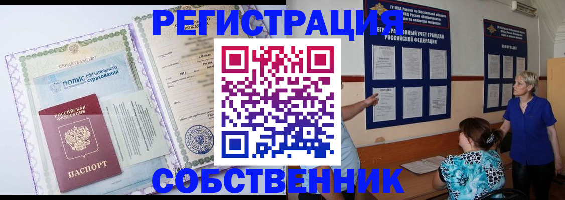 миграционный учет в Железногорск-Илимском